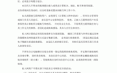 单位

网络安全机制制度_单位

网络安全责任制实行


方案（单位网络安全责任制实施方案）