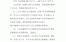 卖衣服的署理
重要
是做什么?_做卖衣服的署理
必要
知道些什么（卖衣服的基本要领?）