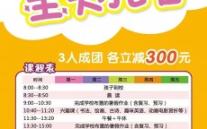 小学托管班工作筹划
_小学托管班项目筹划
书（小学托管班项目计划书）