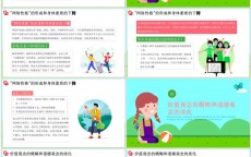 网络安全导课_网络安全课程导入（网络安全导入语）