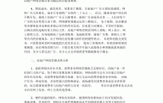 网络营销群紧张
性_网络社群营销的作用（网络社群营销的弊端）