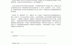 鄂州网络营销策划

先容
_网络营销策划

方案模板范文