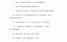 网络营销促销策划

方案_网络营销活动

方案策划

计划
（网络营销促销方案范文）