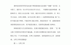 网络安全征文的考语
_网络安全征文的考语
100字（网络安全征文的题目有哪些）