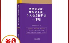 网络安全法个人_网络安全法个人信息掩护
法（网络安全法个人信息包括哪些）