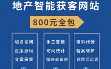 地产网站建立
工作保举
_地产网站建立
工作保举
来由
（房地产网站建设）