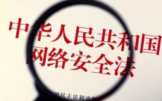 网络安全五项法规_网络安全五项法规是什么（网络安全五项原则）