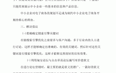 网络营销的本领
论文_网络营销的论文3000字（网络营销方面的论文）