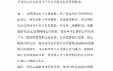 网络文化网络安全申论_网络文化网络安全申论标题
（网络安全申论范文）