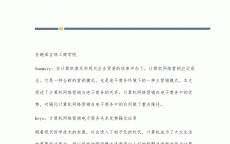 盘算
机网络营销重要
内容_盘算
机网络营销重要
内容是什么