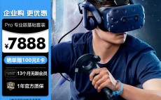 htcvr头盔假造
实际
一体机的简单

先容
（htc vr头盔）