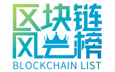 区块链公司list_区块链公司是做什么的（区块链商城公司）