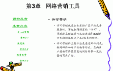 可连续


的网络营销_可连续


营销的五项原则（保持营销连续性）