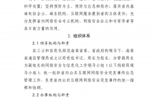 网站的网络安全制度_常用的网络安全管理规章制度,重要
包罗
哪些?