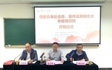 西安网络安全保障公司_西安网络安全应急指挥中心

（西安市网络安全应急指挥中心）