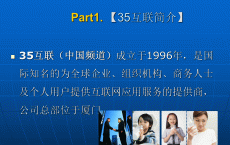 高端网站建立
免费课件_高端网站建立
免费课件ppt（高端网站建设制作）