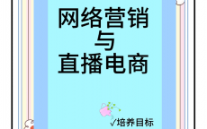 网络营销电子商务策划

书_网络营销电子商务策划

书范文（电子商务网络营销策划书的范文）