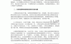 网络营销市场细分界说
_网络营销市场细分的概念（网络营销市场细分是什么）