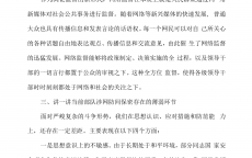 部队
网络安全教诲
视频_队伍
网络安全教诲
ppt课件（部队网络安全教育视频）