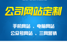 企业的网站建立
公司_企业的网站建立
公司是干嘛的（企业建立企业网站有哪些优势?）