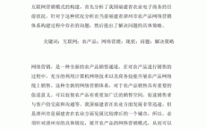 网络营销论文标题
老吗_网络营销有关的论文标题
（关于网络营销论文题目）