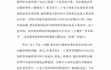 电商与网络营销论文标题
_电子商务与网络营销论文标题
（电子商务与网络营销论文题目）