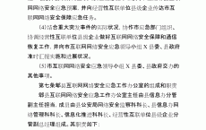 县级网络安全应急预案_县级网络安全应急预案范文（县网络安全事件应急预案）