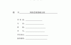 浅谈电子商务网络营销_电子商务网络营销具有什么样的特点（电子商务网络营销有哪些特点）