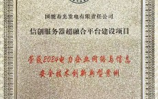 电厂网络安全品级
自查_电力体系
网络安全自查陈诉
（电厂网络安全自查报告）