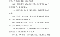 网站建立
推广履历
总结_网站建立
推广履历
总结陈诉
（网站推广简历）