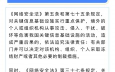 密网络安全法_网络安全法表明
（网络安全法和密码法）