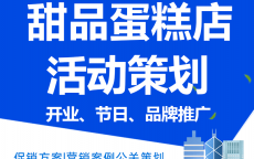 线上营销策划

书_线上营销活动

策划

方案模板（线上营销策划案怎么写）