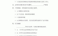 网络安全法必读文库_网络安全法重要
内容择要
（网络安全法的六大要点）