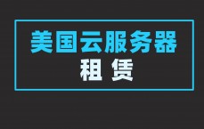 大带宽服务器租用提供商_大带宽服务器租用提供商是什么（大带宽服务器推荐）