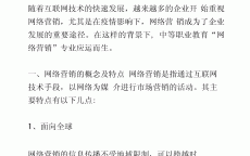 什么是专业网络营销_网络营销专业是干嘛的（网络营销专业是什么类）