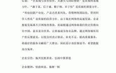 茶的网络营销策划

书_茶叶网络贩卖
方案怎么写（茶叶网络销售方案怎么写）