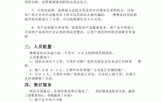 淘宝网络营销4p战略

_网络营销的4p战略

包罗
（淘宝的4p营销策略分析）