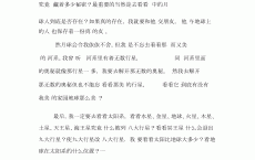 我是空间站游客作文600字六年级_我是空间站游客作文600字六年级怎么写