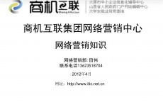 山西省专门网络营销方案_山西省专门网络营销方案公示（山西网络营销公司）