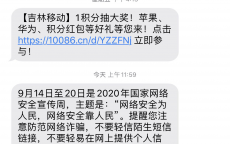 中学网络安全教诲
短信_中学网络安全宣传周活动

方案（中学网络安全宣传周活动总结）