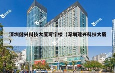 区块链创新大会深圳大厦_深圳国际区块链技能
与应用大会（2021年深圳区块链大会）