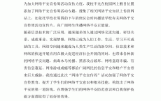 保卫
网络安全班会记录


_保卫
网络安全班会记录


表（维护网络安全班会）