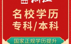 网络教诲
大专报名_网络教诲
大专报名跳过高中（网络教育大专怎么自己报名）