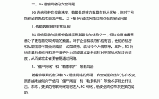 网络安全通讯骗局有哪些_网络安全通讯骗局有哪些案例（网络安全通信）