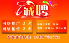 甘肃网络营销师专业雇用
_甘肃网络营销师专业雇用
公告（兰州网络营销）