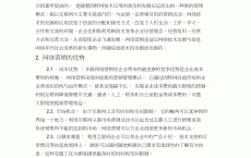 企业网络营销近况
及对策_企业网络营销近况
及对策分析（企业网络营销现状分析）