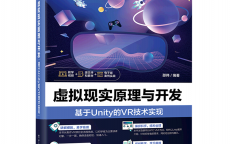 vr假造
实际
开辟
_vr假造
实际
开辟
专升本（vr虚拟仿真开发）