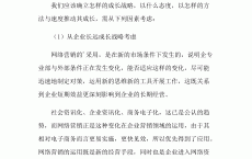 订定

网络营销目标

_订定

网络营销目标

的方法（确定网络营销目标）