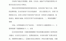 网络营销上风
的总结_网络营销的上风
有哪些?劣势有哪些?（网络营销风险有哪些）