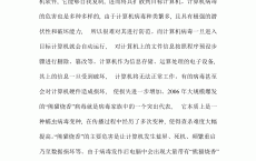 网络安全技能
与应用论文_网络安全的研究与应用论文（网络安全技术应用论文）